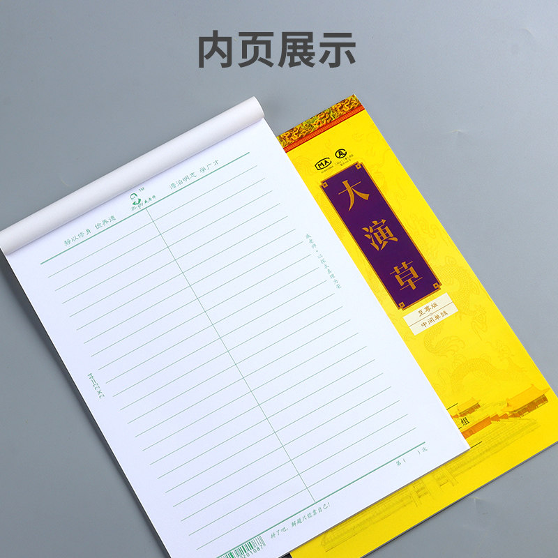 戚老师百鸟图-大演草至尊版中间单线 9本装作文纸信纸稿纸本原稿纸演草本学生用语文写作申论考试文稿横线纸张_虎窝淘