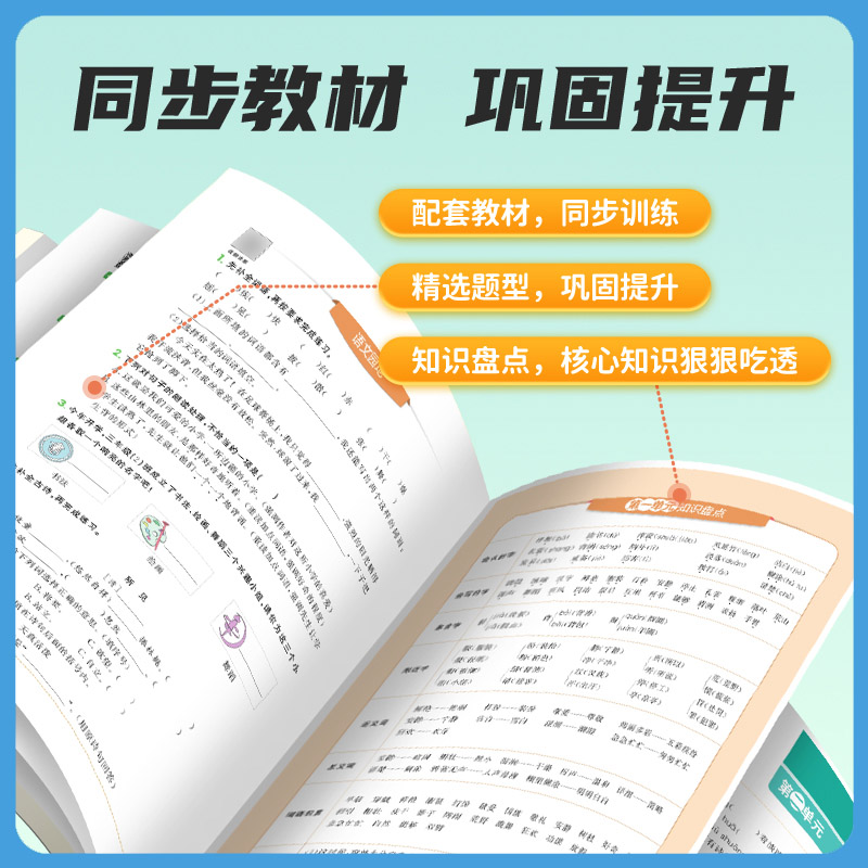 2024版阳光同学课时优化作业本下册一二三年级四五六语文人教版RJ数学苏教北师英语同步练习册看图写话每日一练单元检测题同步练习 - 图2