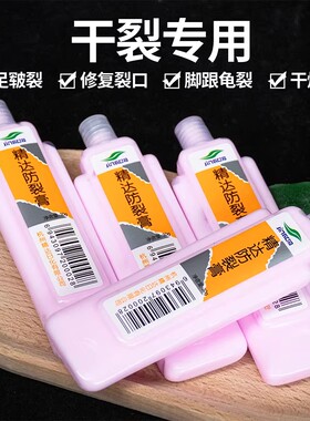 精达防裂膏滋润保湿防干裂护手霜