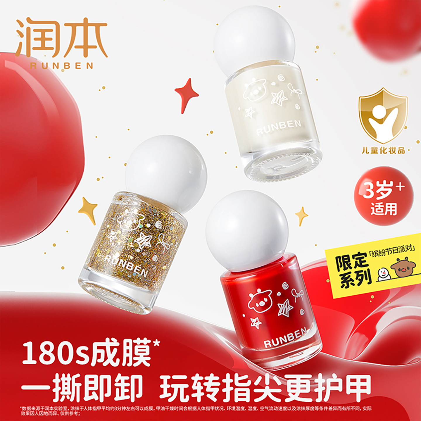 润本儿童指甲油礼盒水性无味安全可撕拉免烤女孩专用美甲新年礼物,淘宝优惠券,粉丝福利购,淘宝优惠卷
