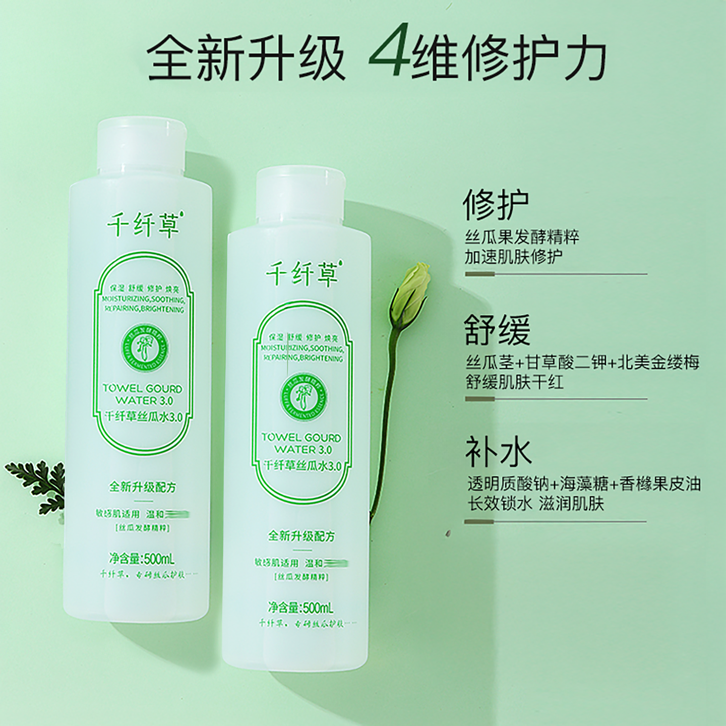 千纤草丝瓜水3.0补水保湿原液喷雾女男士湿敷芦荟爽肤水官方正品,淘宝优惠券,粉丝福利购,淘宝优惠卷