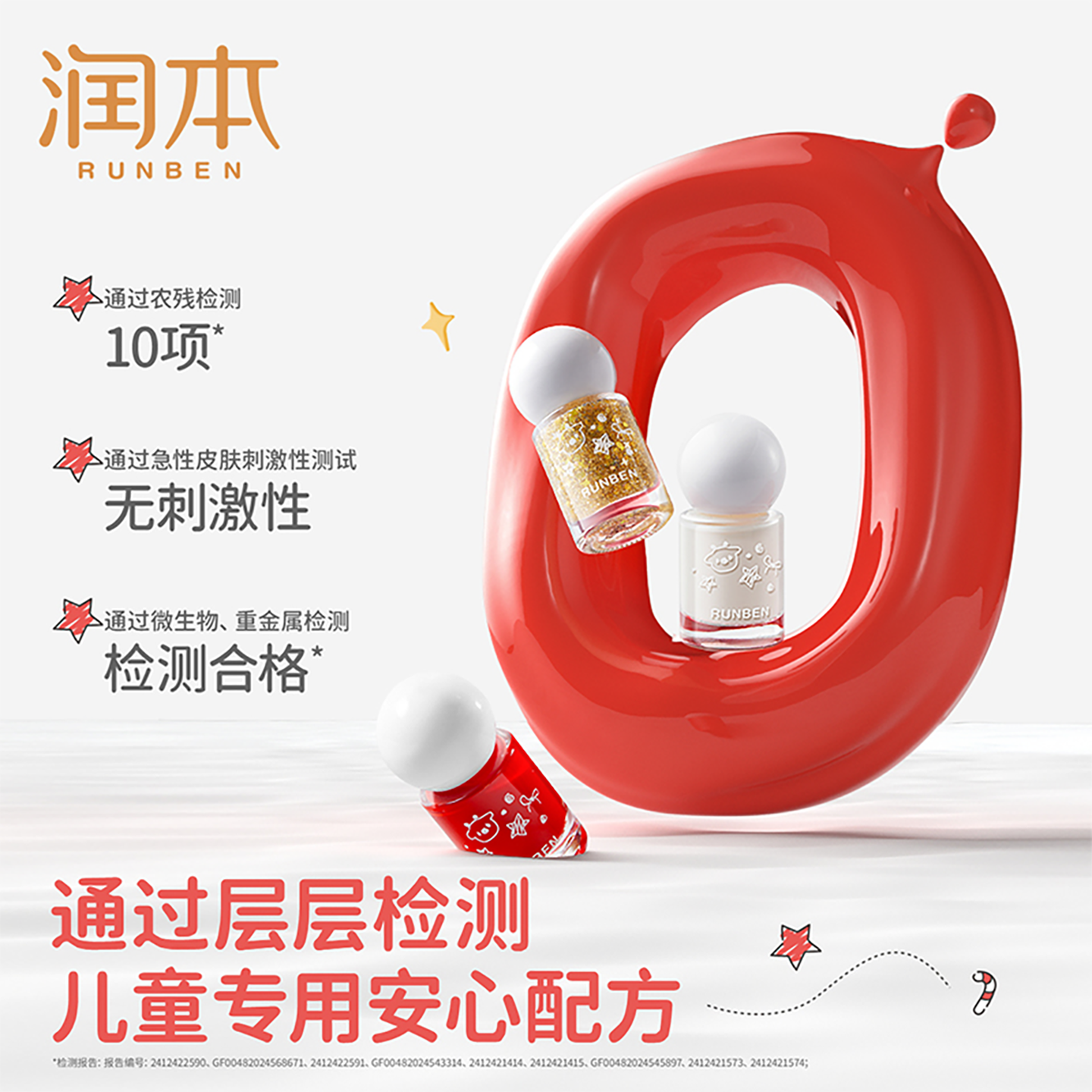 润本儿童指甲油礼盒水性无味安全可撕拉免烤女孩专用美甲新年礼物,淘宝优惠券,粉丝福利购,淘宝优惠卷