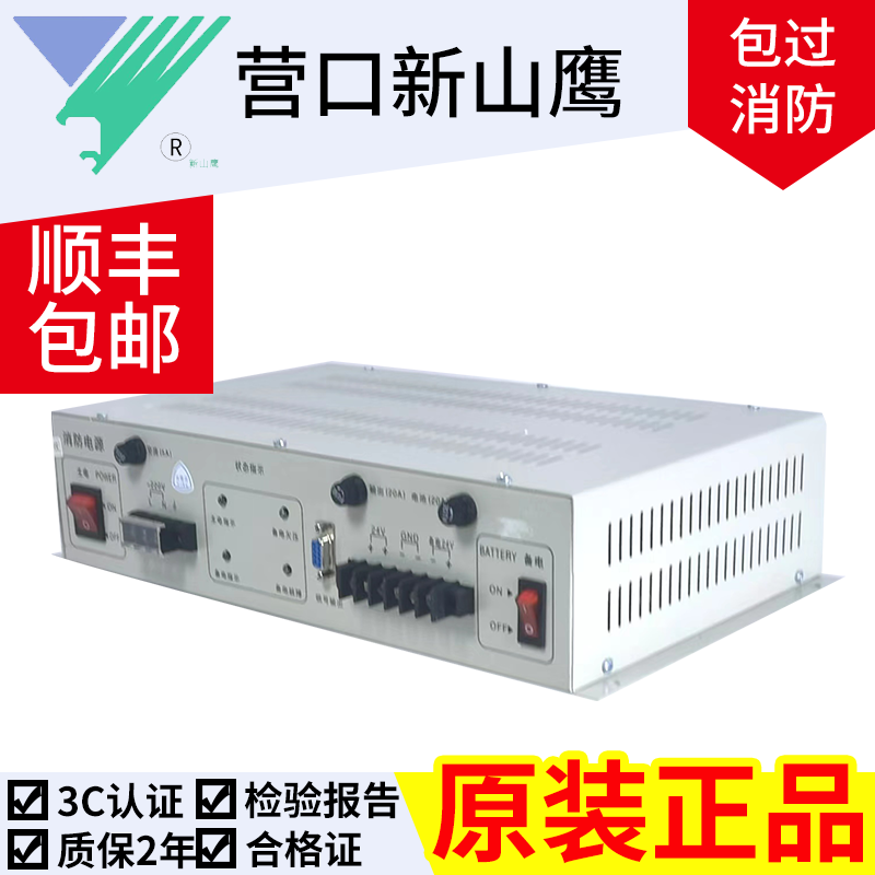 营口新山鹰消防电源盘YKS4367 20A代替款YKS4367C 送电源线信号线,淘宝优惠券,粉丝福利购,淘宝优惠卷