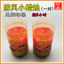 Worship at grave goods Windproof Smoke-free Little Candle Cream Day Made of Seven Burnt Paper Meditate Paper Money Scented Candle Burning Incense