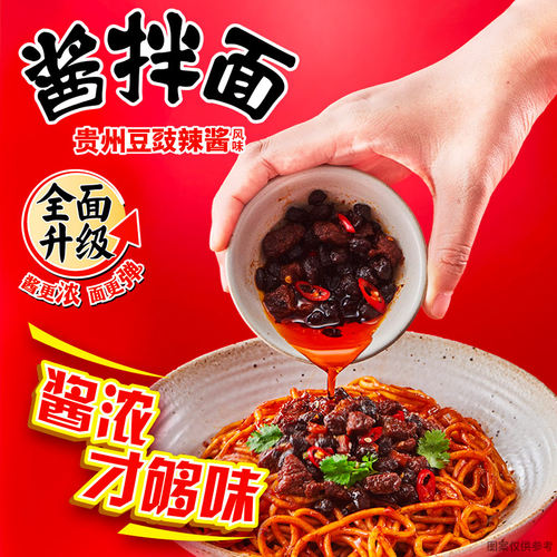 统一方便面酱拌面卤香牛肉贵州豆豉牛肉泡面干拌碗面12碗 - 图1