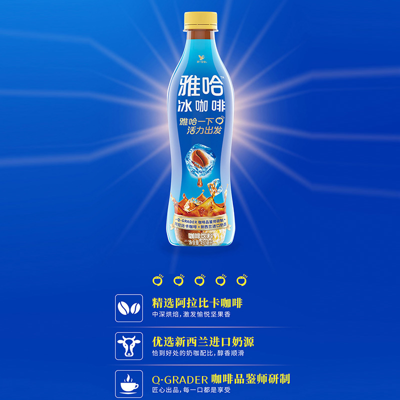 统一雅哈冰咖啡生椰拿铁阿拉比卡即饮咖啡450ml*15瓶官方旗舰店-图1