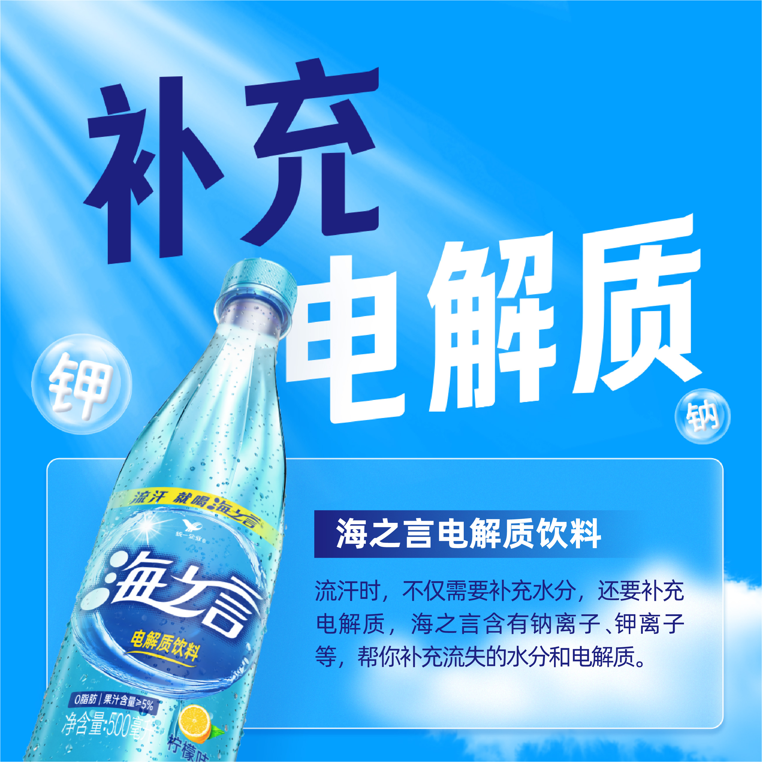 统一海之言电解质饮料柠檬百香果蓝莓清爽果汁0脂肪500ml*15瓶 - 图0