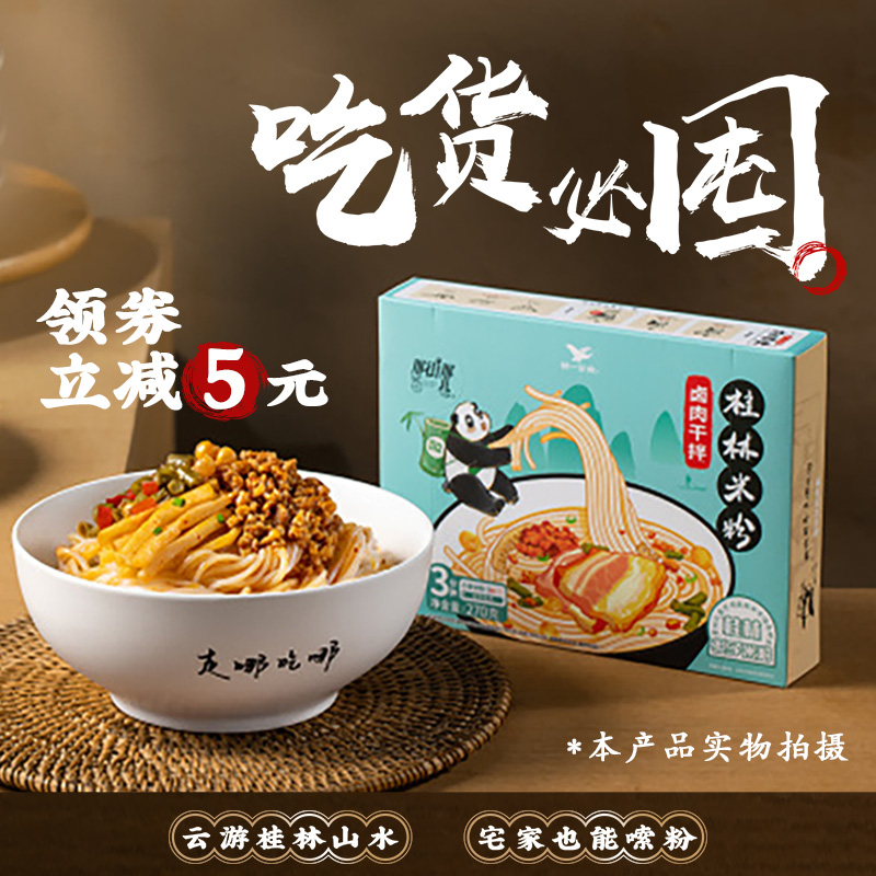 今日好价：统一老坛酸菜