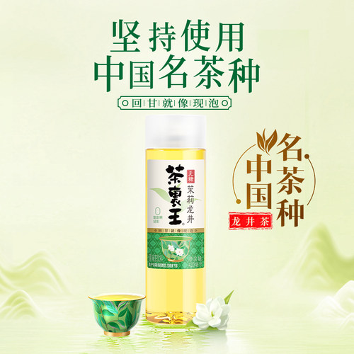 统一茶里王无糖茶饮料冻顶乌龙茉莉龙井正山小种420ml*15瓶整箱 - 图0