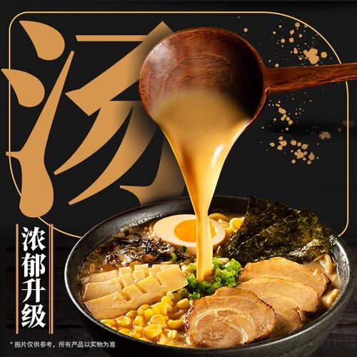 统一官方旗舰店汤达人极味馆浓汤豚骨拉面海鲜豚骨方便面泡面 - 图2