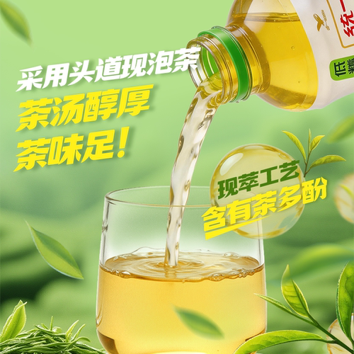 统一绿茶茉莉味茶饮料低糖真茶萃取含有茶多酚500ml*15瓶整箱装 - 图2