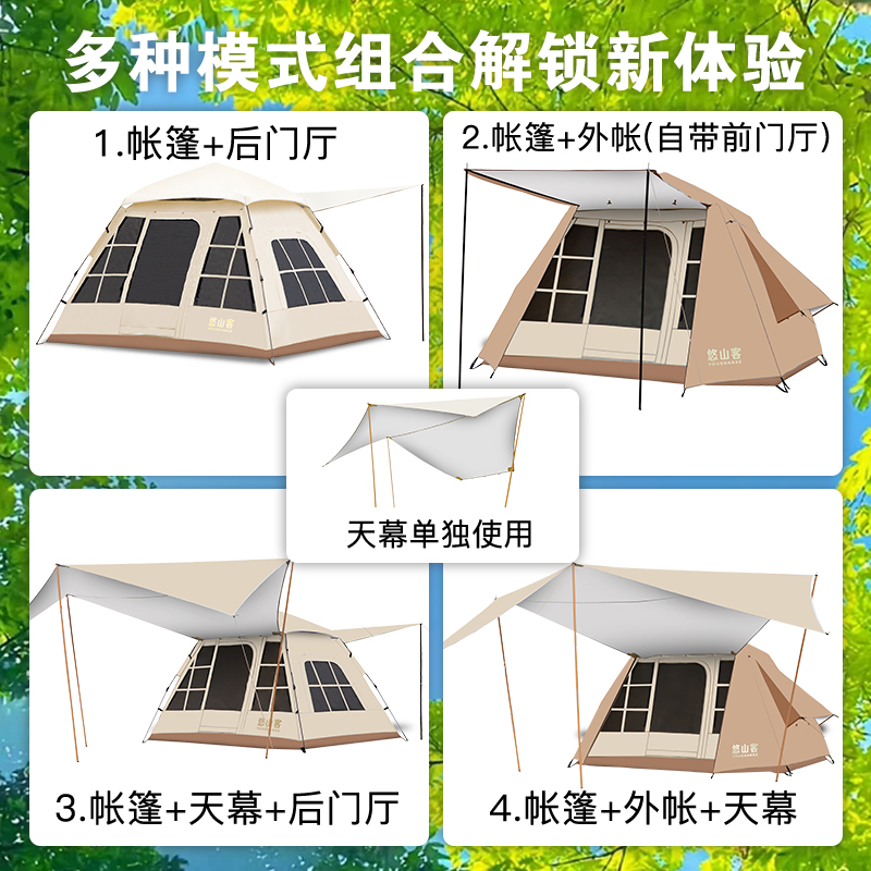 悠山客户外双层天幕帐篷自动速开折叠便携式野营过夜露营加厚防雨