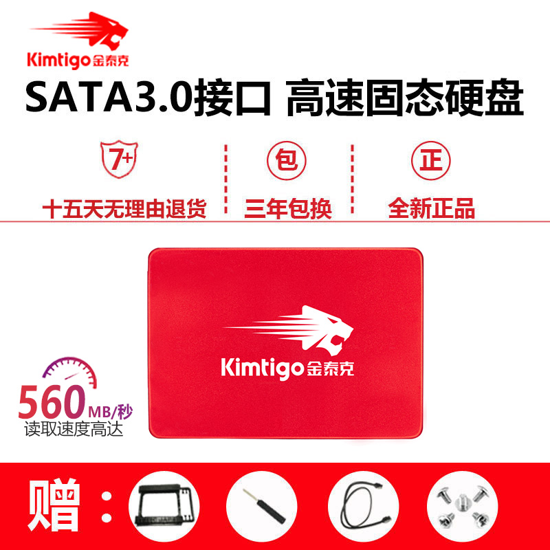 金泰克512G固态硬盘长江储存SATA接口笔记本台式机电脑SSD128G1TB - 图0