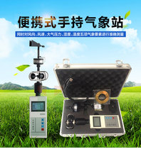 Campus Meteorology Station Elementary School Weather Station Portable Weather Station Handheld Weather Station Portable Meteorology