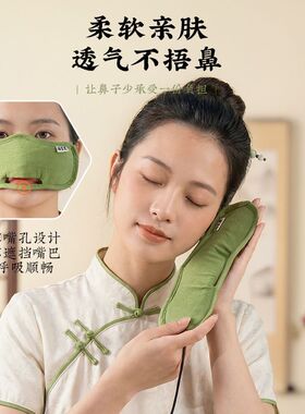 润宫熙鼻子热敷神器鼻罩