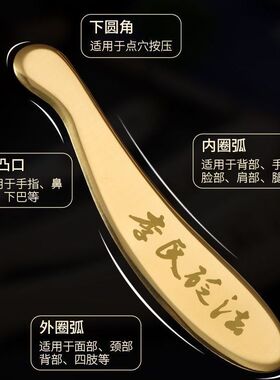纯黄铜李氏砭法虎符刮痧