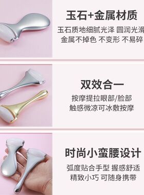 玉石滚轮按摩器美容棒白