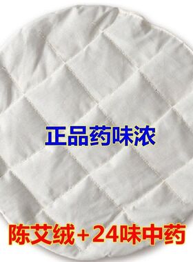 正品长椿堂艾灸宝替换芯