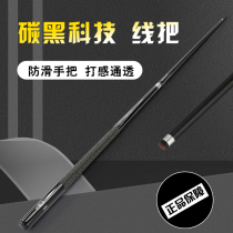 Black Tech Billiards Cue small Head Chinese Black Eight club Carbon Carbon Table Club Header Rod box One whole suit