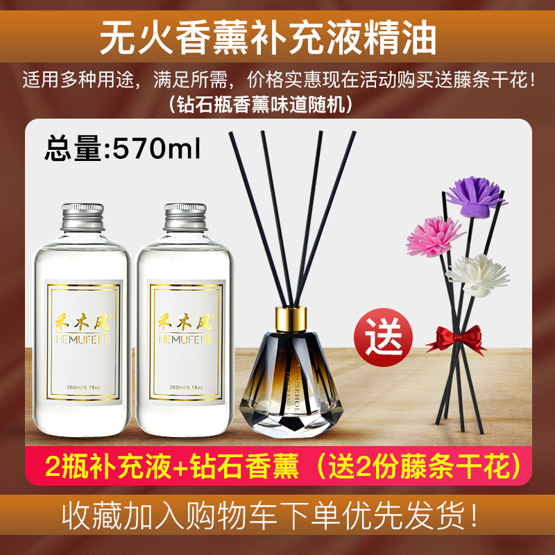 禾木风家居旗舰店香薰精油补充液卧室家用无火薰衣草室内持久熏香房间香水厕所除臭0