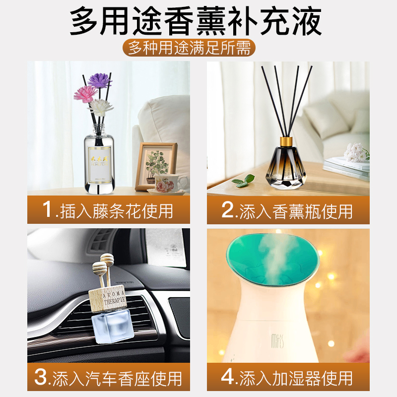 禾木风家居旗舰店香薰精油补充液卧室家用无火薰衣草室内持久熏香房间香水厕所除臭1