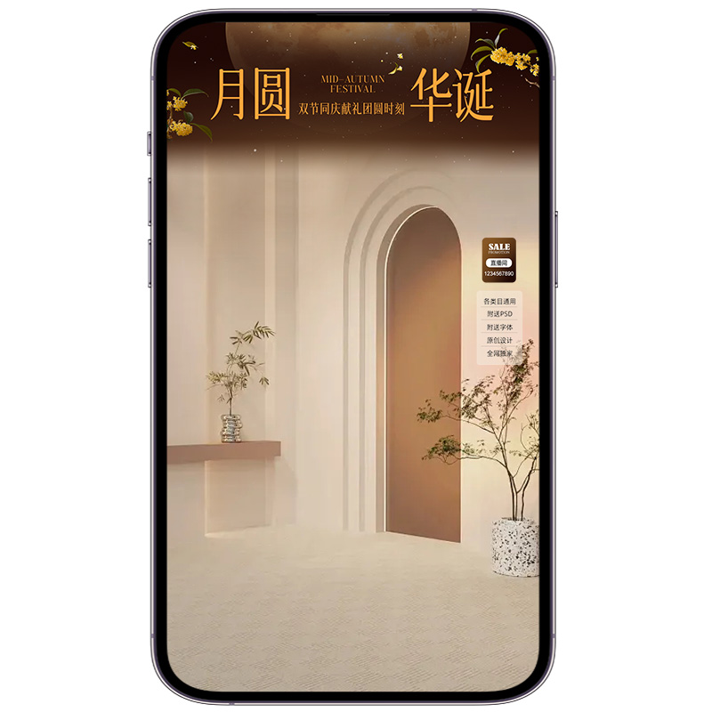 6345国庆中秋冬直播间贴片背景装修抖音高级女装服饰鞋包PSD模板 - 图2