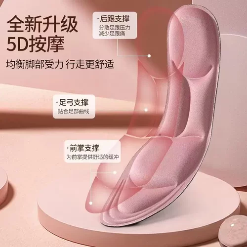 鞋垫女款加厚5d按摩鞋垫女吸汗透气防汗臭味久站不累减震回弹柔软 - 图2