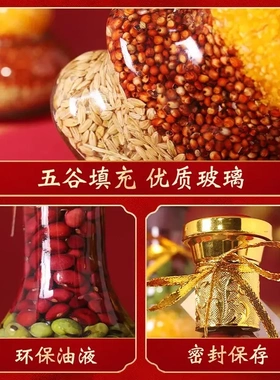 乔迁之喜装饰五谷丰登摆件新房