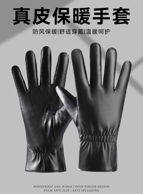 男女真皮加绒保暖骑行摩托车手套