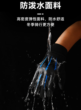男冬骑行运动保暖防寒手套电动车自行车触屏防风防水加绒开车手套