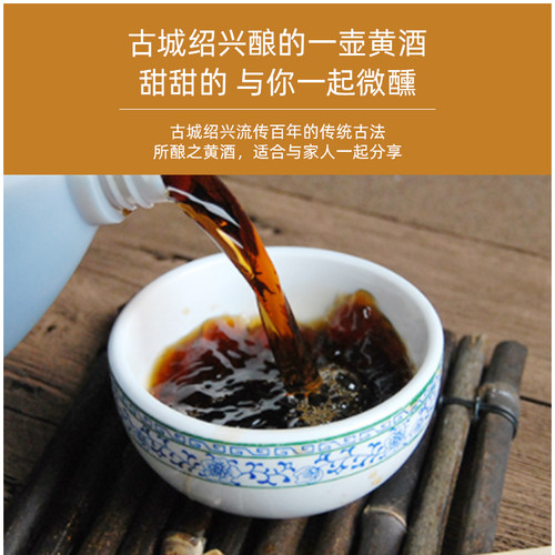 绍兴特产 越皇亭八年陈花雕酒半甜型黄酒5L经济桶装 江浙沪皖包邮 - 图0
