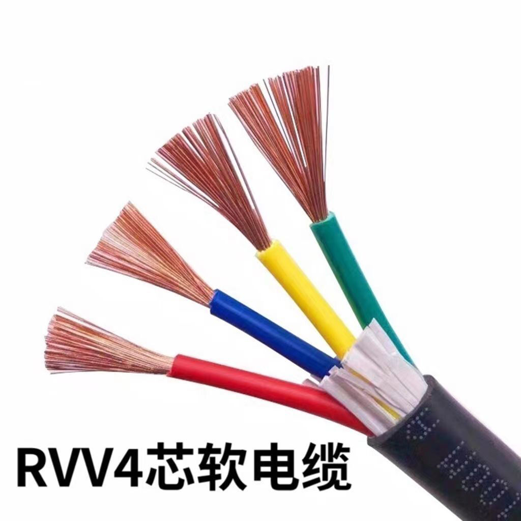 纯铜RVV2 3 4 5 6芯X0.5/0.75/1/1.5/2.5平方电源线护套线信号线