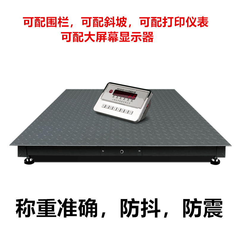 上海友声地磅秤1-3吨地磅工厂物流电子秤加厚5MM高精度电子磅称 - 图3