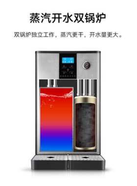 瑟诺商用三合一蒸汽开水机SK-SQ20-B水汽一体机直饮开水器包邮 举