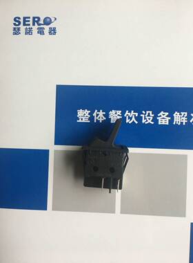 瑟诺冰沙机，S253 S30A 52AT现磨豆浆机配件 启动开关.