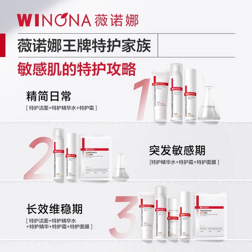 薇诺娜舒敏保湿特护水乳套装敏感肌护肤品礼盒官方正品中秋礼品 - 图3