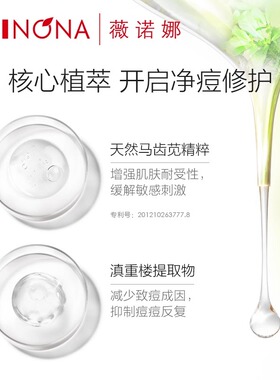 学生好物薇诺娜清痘修复精华12g