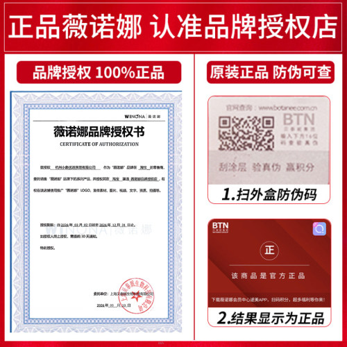 薇诺娜舒敏保湿补水喷雾150ml敏感肌深入舒缓肌肤爽肤水官方正品 - 图0