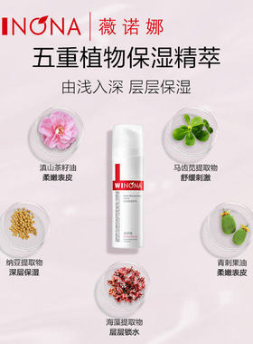 薇诺娜极润保湿乳液50g敏感肌