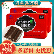 Nanjing Tongrentang Hide Gelatine Block Handmade to Make Collard Colla Colla Colla Colla Colla Collèvita of the Colla Colli Colli