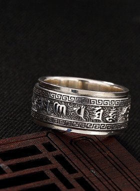 可转动手工六字真言男士戒指男潮 纯银个性霸气情侣 食指复古指环