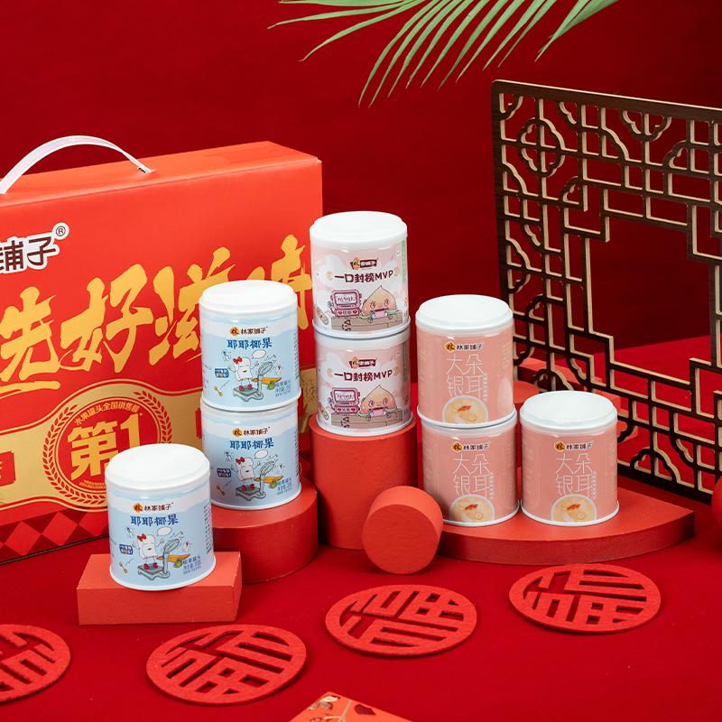 林家铺子水果罐头礼盒200g*8罐黄桃罐头银耳羹年货礼盒【砍一刀】