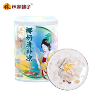 林家铺子椰奶清补凉245g×6罐