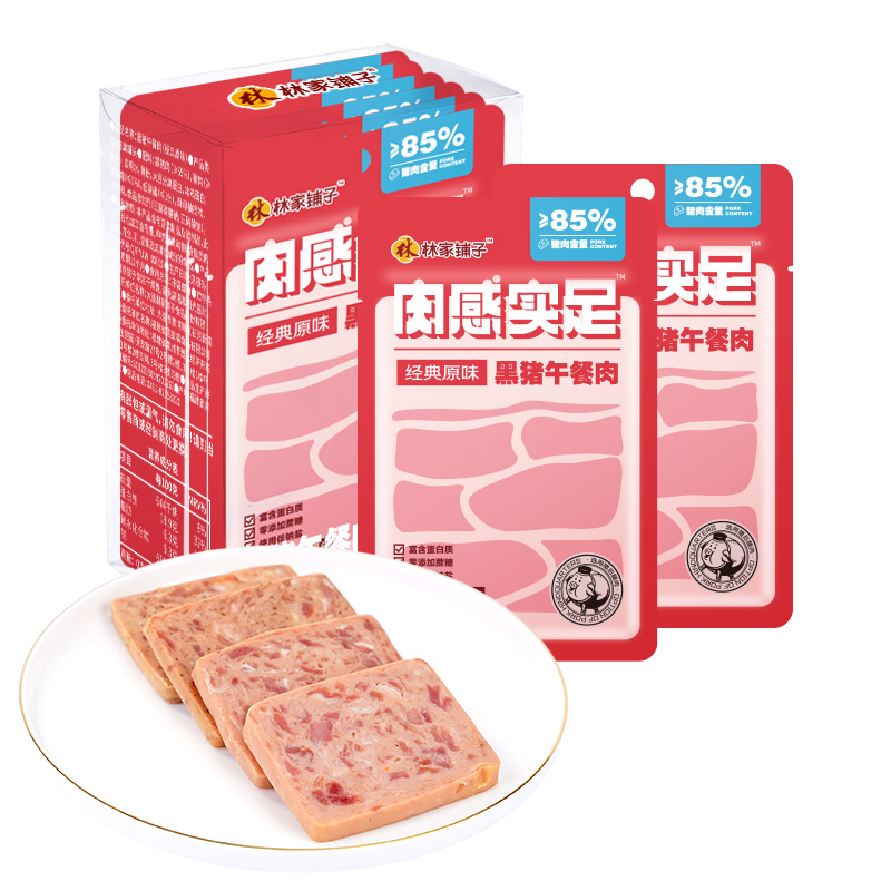 林家铺子囤货单独包装黑猪肉猪肉午餐肉片火腿即食午餐肉单片袋装 - 图1