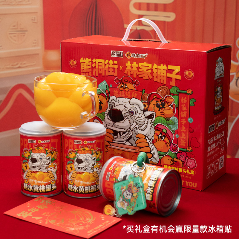 林家铺子罐头年货礼盒425g*6水果礼盒送礼黄桃罐头礼品新年送长辈