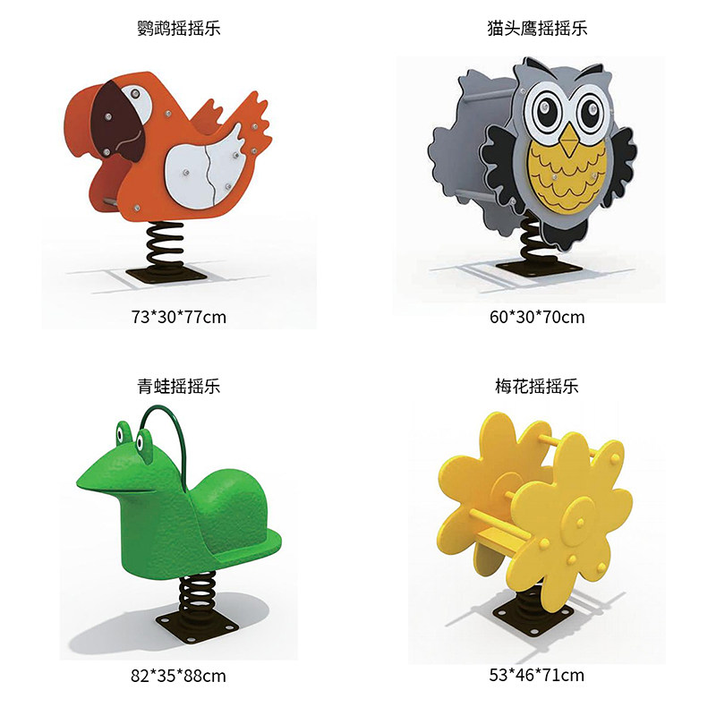 幼儿园儿童弹簧摇马户外公园小区宝宝PE板摇摇乐卡通塑料PV板玩具,淘宝优惠券,粉丝福利购,淘宝优惠卷