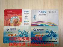 Chengdu Special Guangelectric Peuqing Smart Card Xingnet Media 96543 with more than one year fee