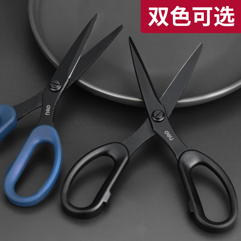 得力剪刀黑刃合金办公剪刀 不锈钢特氟龙镀层便携剪刀学生美工手工剪刀小号 家用大号不粘胶开箱剪刀中号_虎窝淘