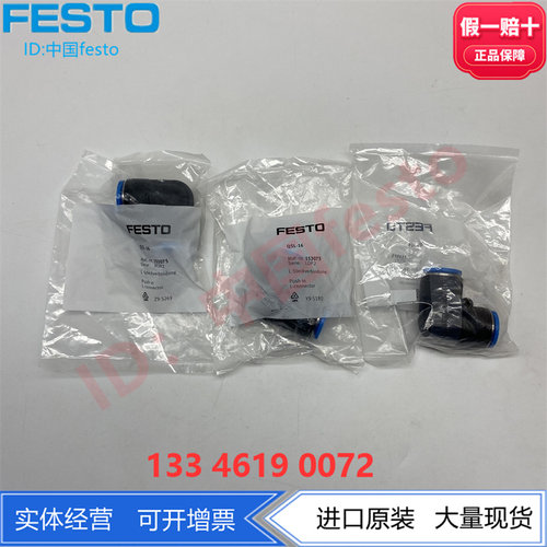 FESTO费斯托L型弯头接头QSL-4H-6H-8H-10H-12H-4HL-4-6-8-10-12-L - 图2