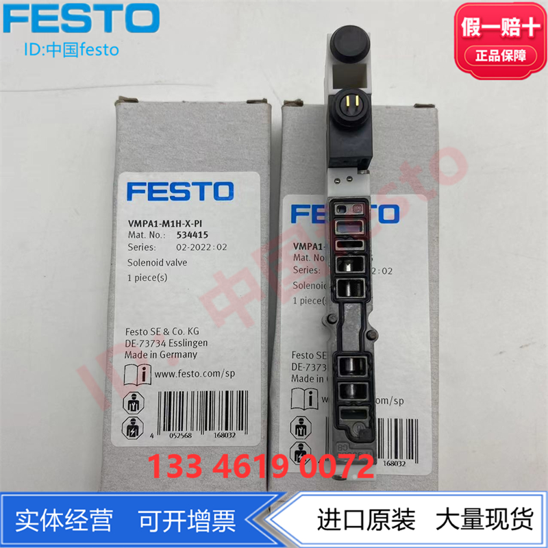 FESTO阀岛阀片VMPA1-M1H-X-W-PI  534415 540050全新原装正品现货 - 图2